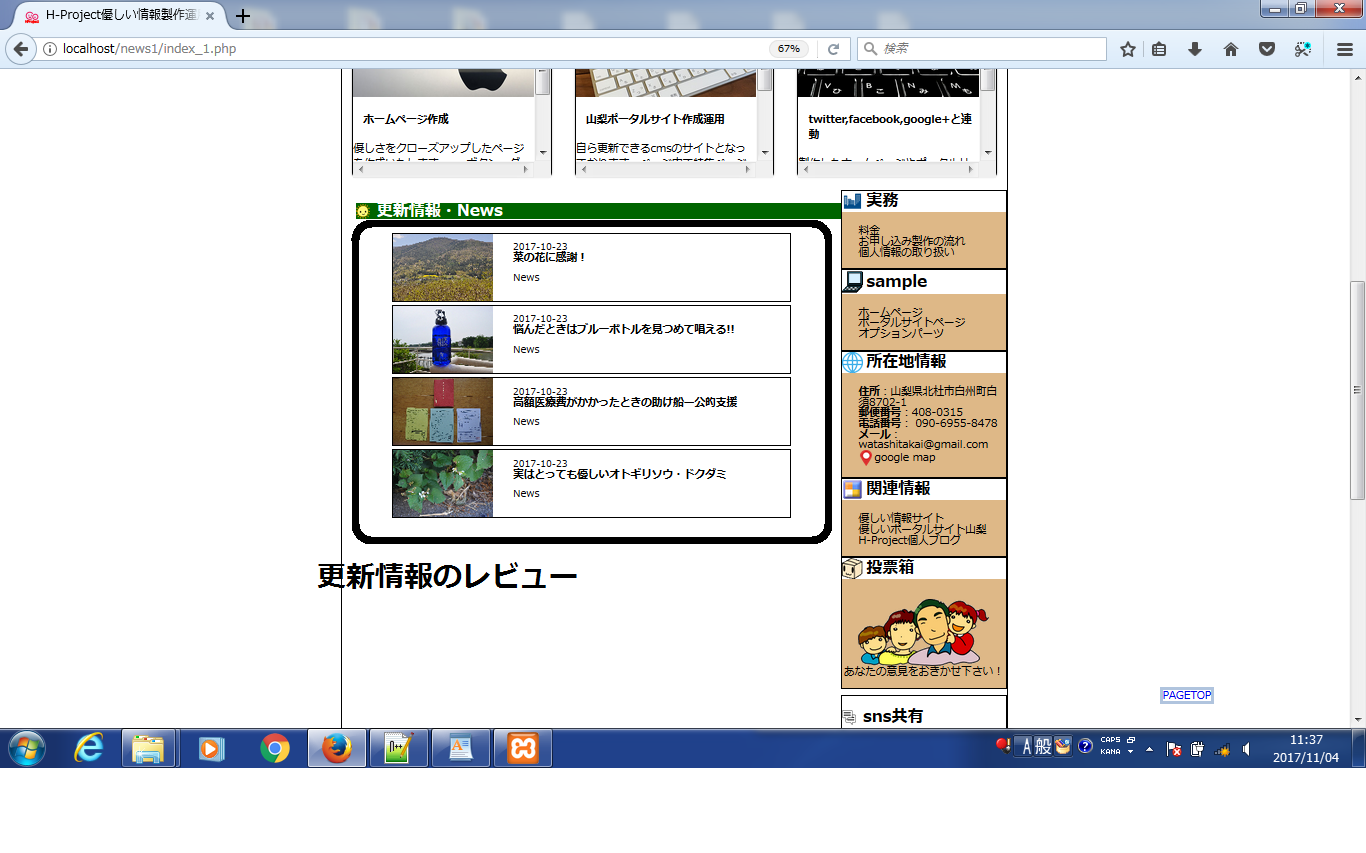 更新レビュー画面