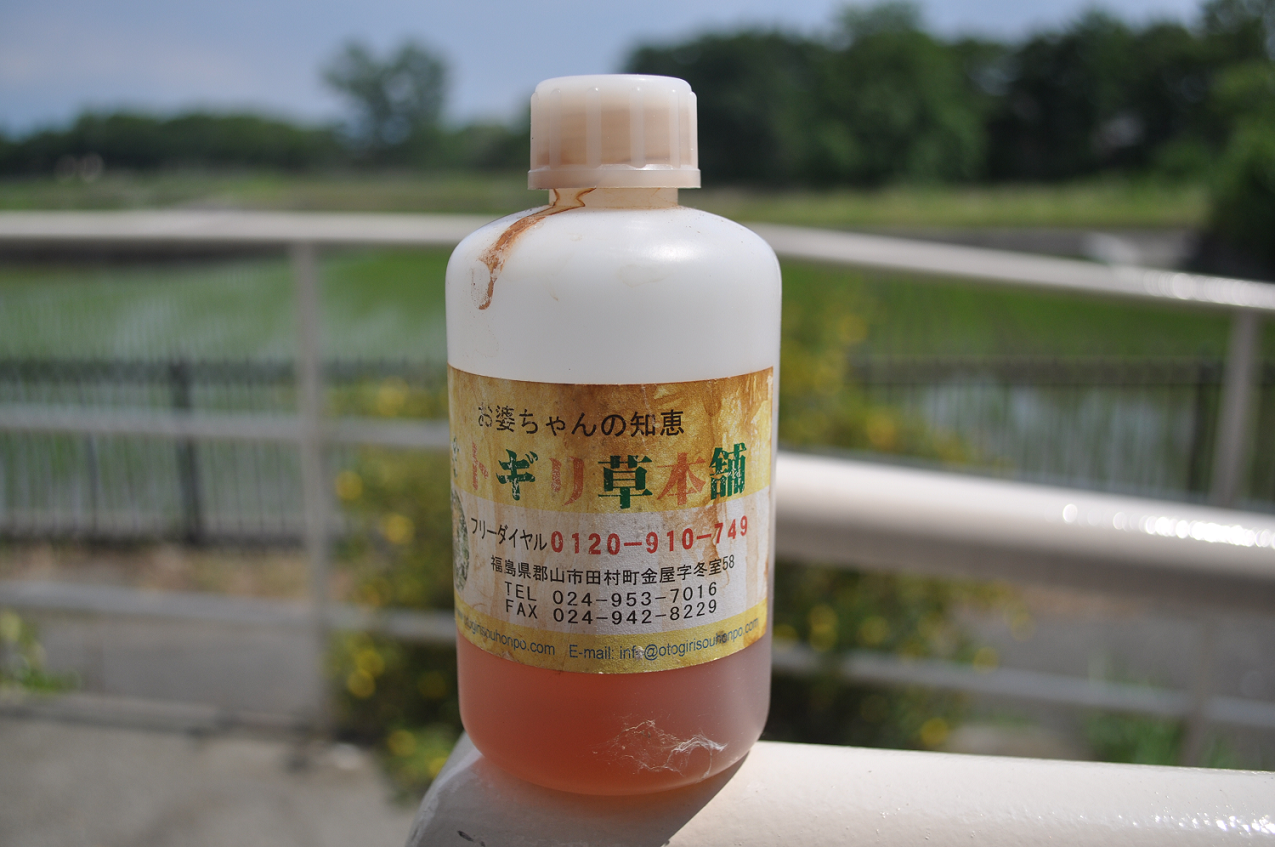 オトギリソウのエキス
