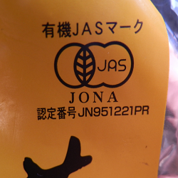 有機jisマーク
