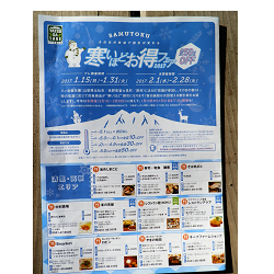 17年1月25日小淵沢道の駅